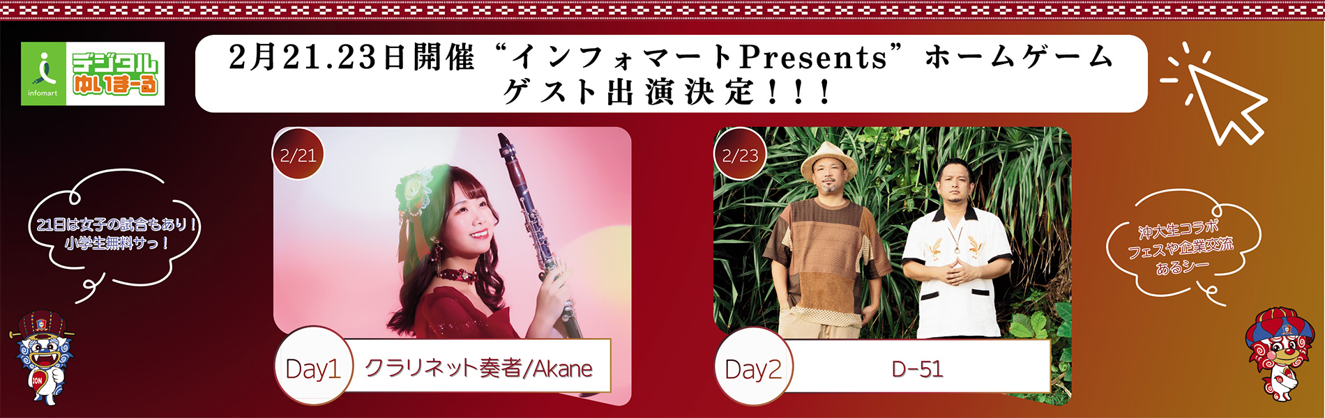 10周年ありがとう